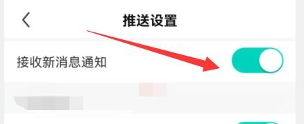 酷狗直播如何才能接收新消息通知