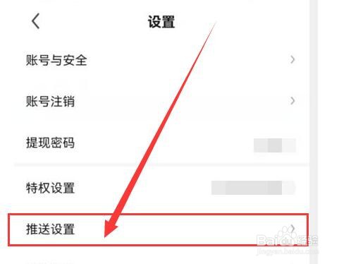 酷狗直播如何设置提醒有陌生人来打招呼