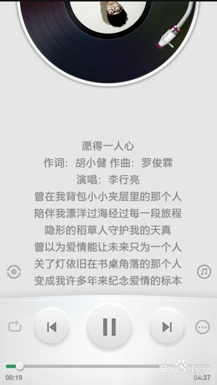 OPPO手机ColorOS自带音乐播放器显示歌词的方法