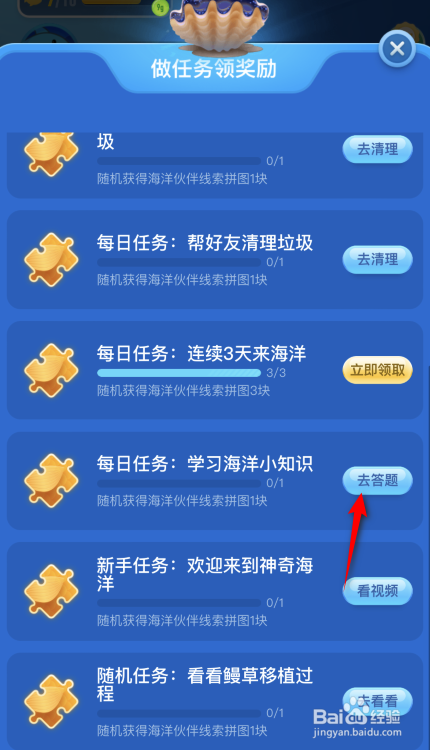 神奇海洋:哪种海洋生态更适应高盐的潮间带环境