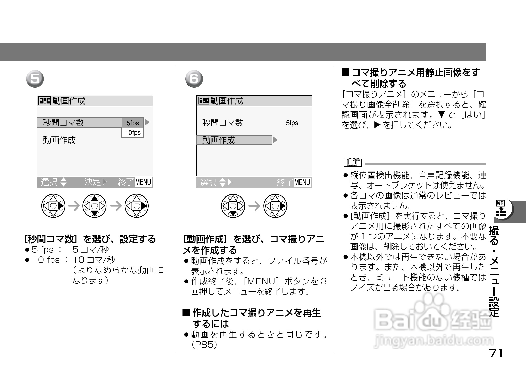Panasonic DMC-LX1相机説明书:[8]