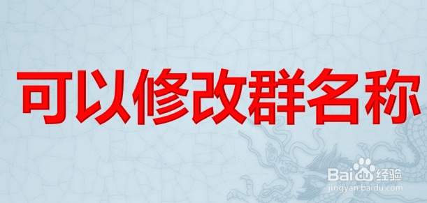 微信群主的权利有哪些