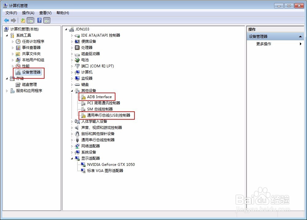 小米5 adbinterface通用串行总线不能安装怎么办