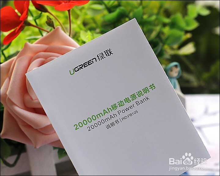 绿联2万毫安时PB105移动电源功能使用