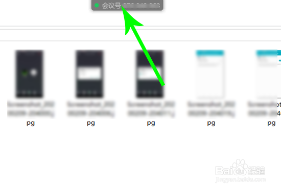 腾讯会议怎么共享屏幕