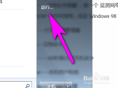 如何用CMD命令打开电脑的XP简介？
