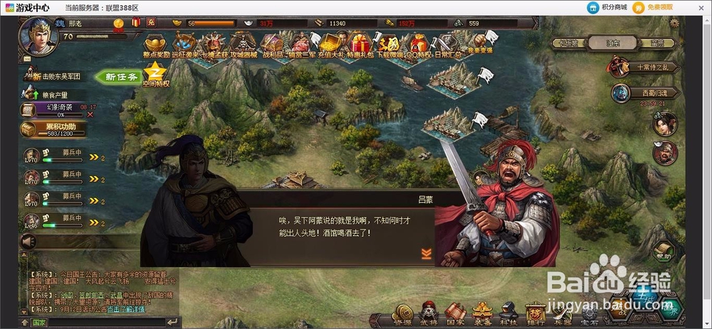 三国乱世如何招募吕蒙和68级周瑜副本攻略