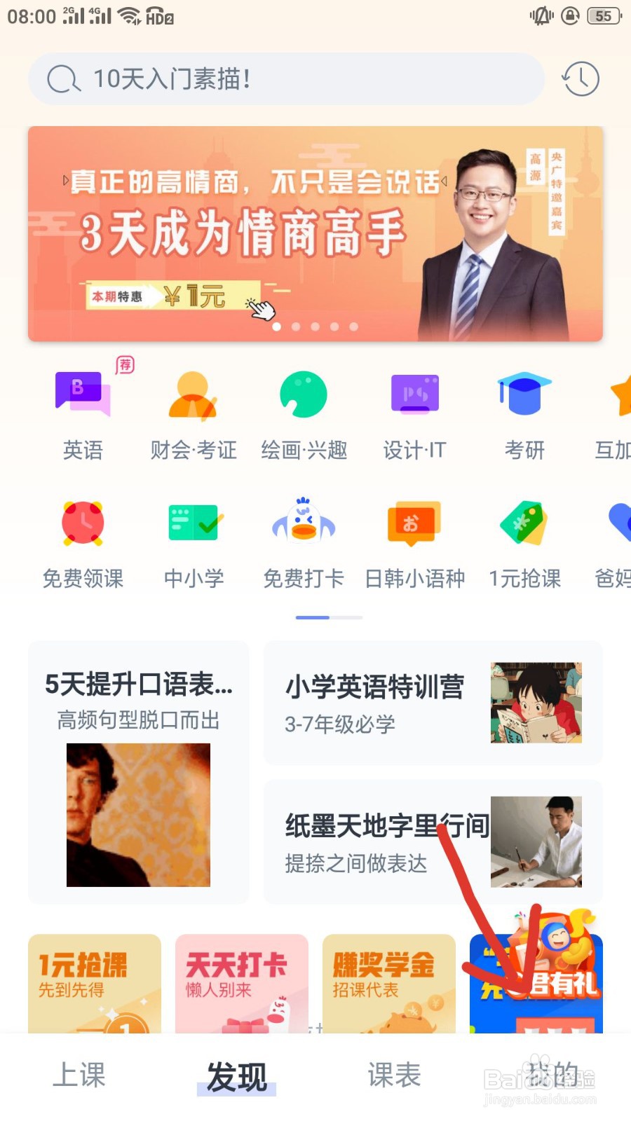 cc talk直播方法