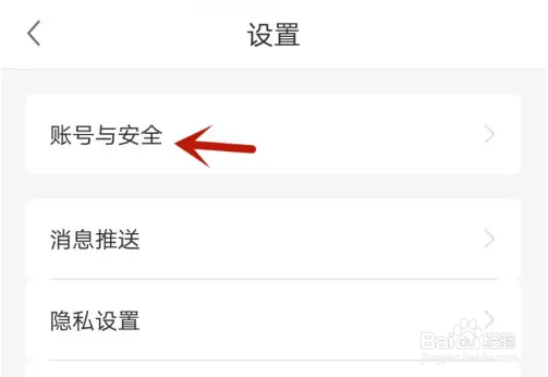 简喵设置登录密码教程