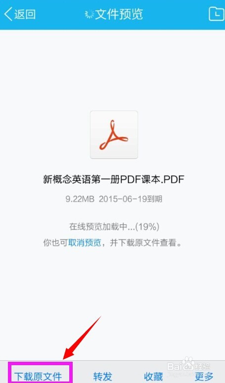 手机QQ接收的文件如何转发及删除