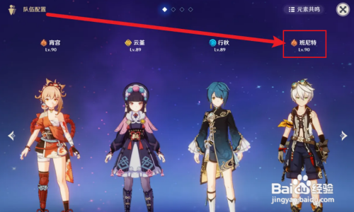 班尼特加伤怎么算
