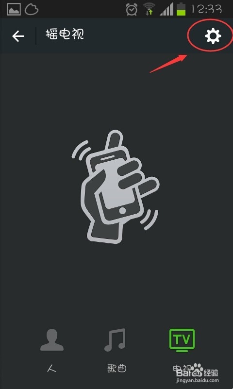 微信怎么查看打招呼的人