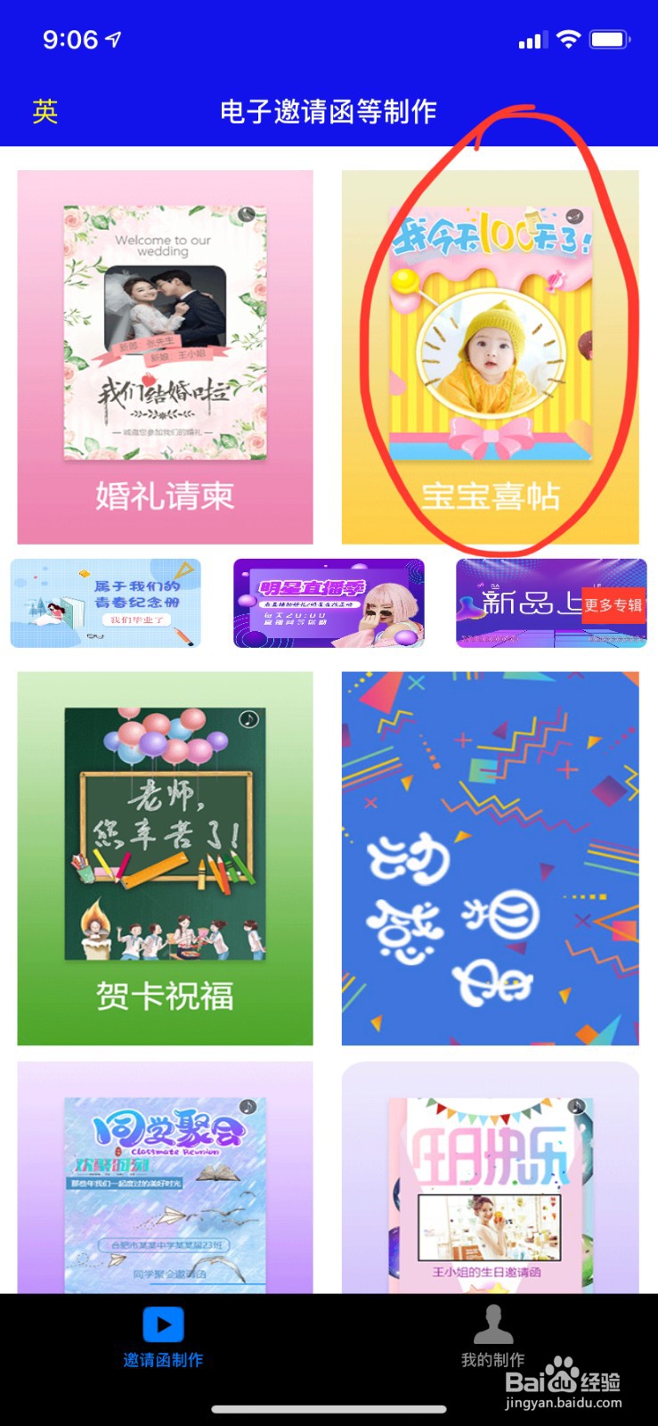 如何制作宝宝儿童相册?