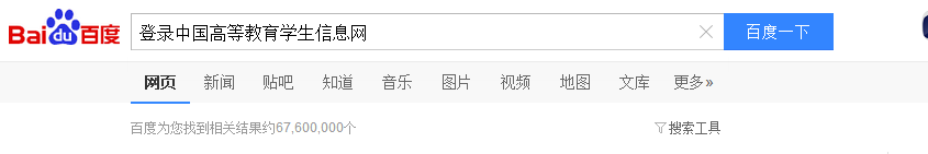 大学四六级成绩查询