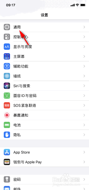 iOS14.6怎么还原主屏幕布局