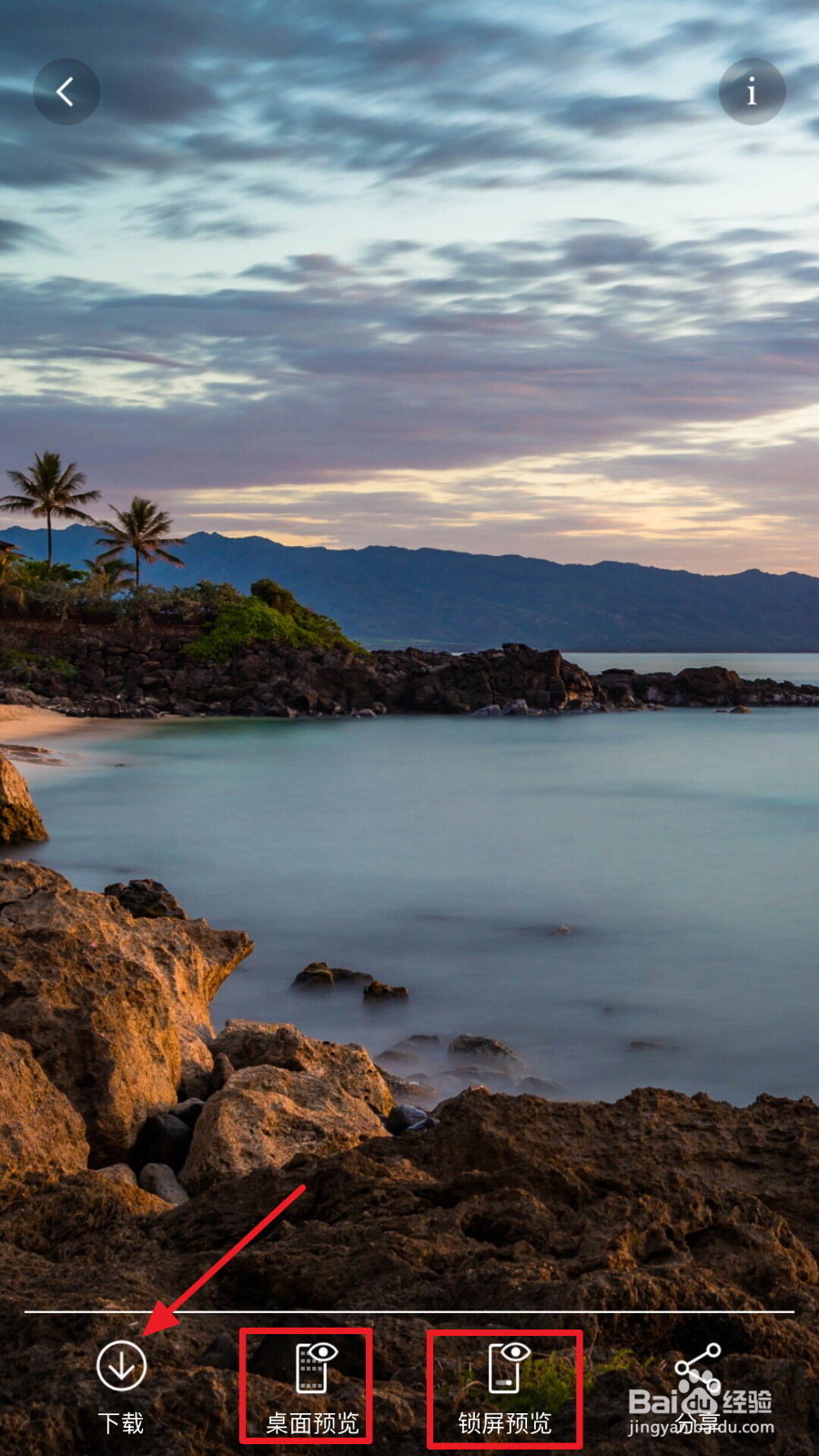 苹果手机如何使用360壁纸