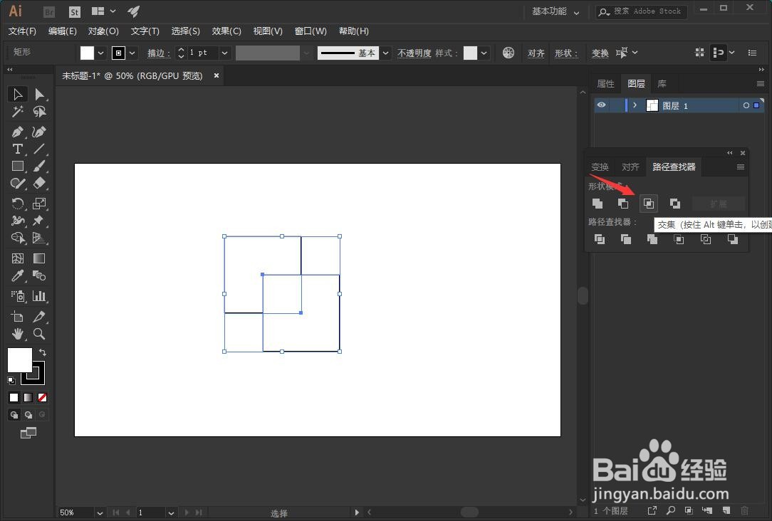 AI怎样画出两个图形的交集?