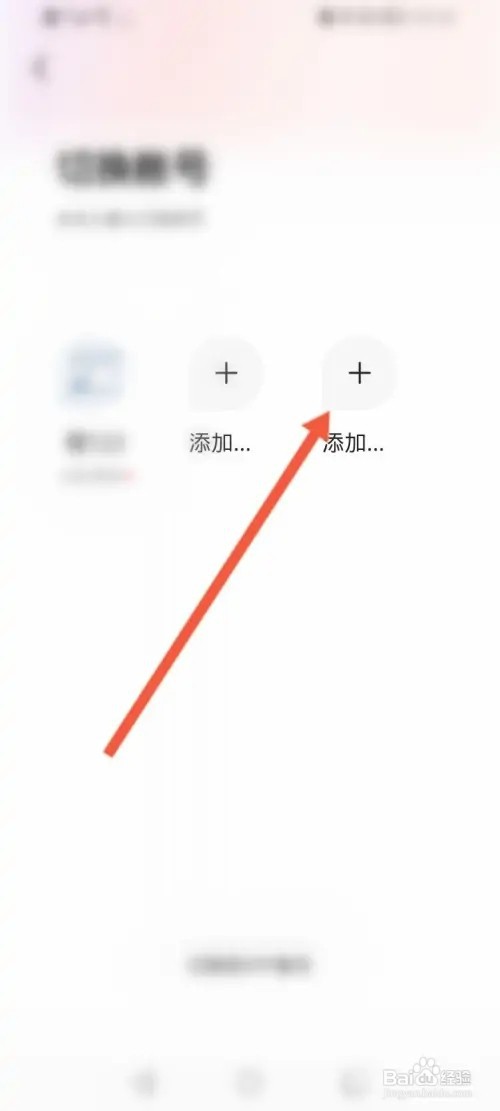 云集APP里面怎么切换账号