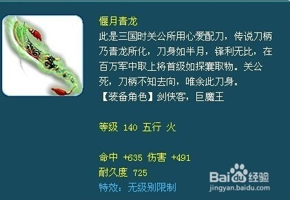 梦幻西游武器总伤怎么算