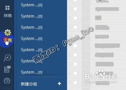 如何开启或重置QQ通讯录独立密码