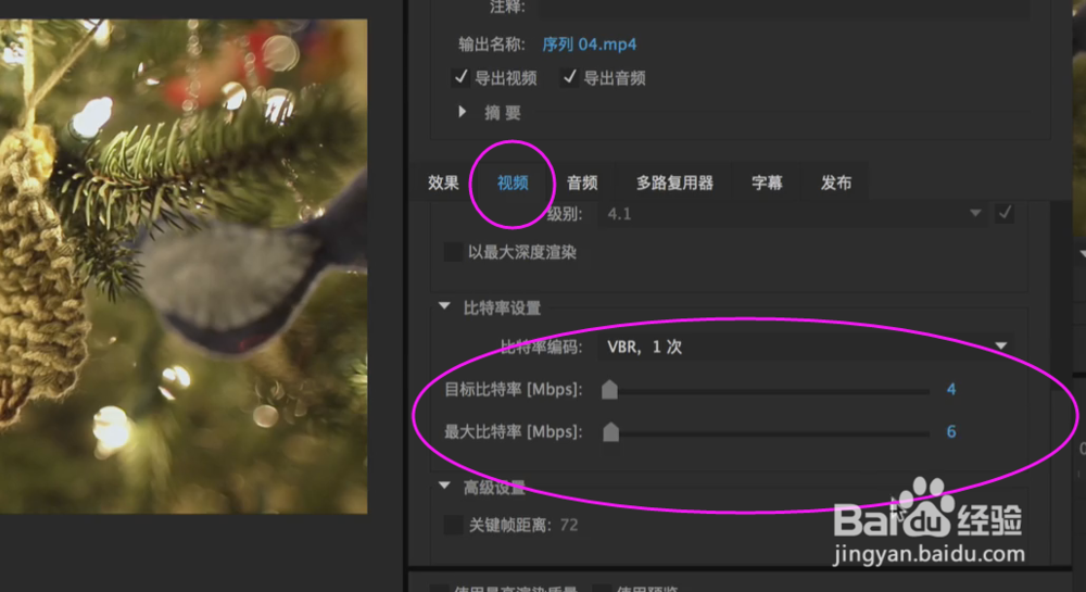 Premiere视频剪辑教程，怎么导出视频（终篇）