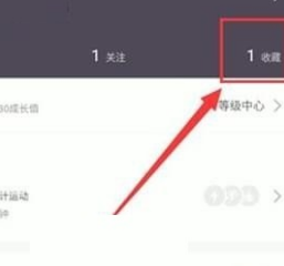 keep怎么取消收藏内容