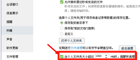 怎么清理电脑qq存储空间？