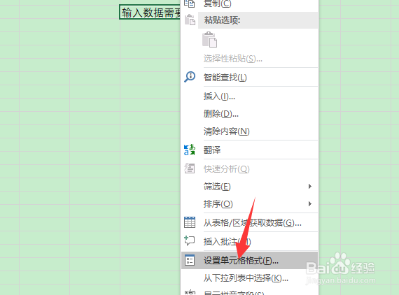 excel自动换行怎么操作