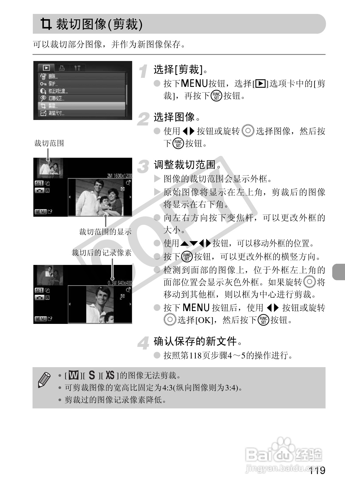 佳能DIGITAL IXUS1101S相机使用说明书:[12]