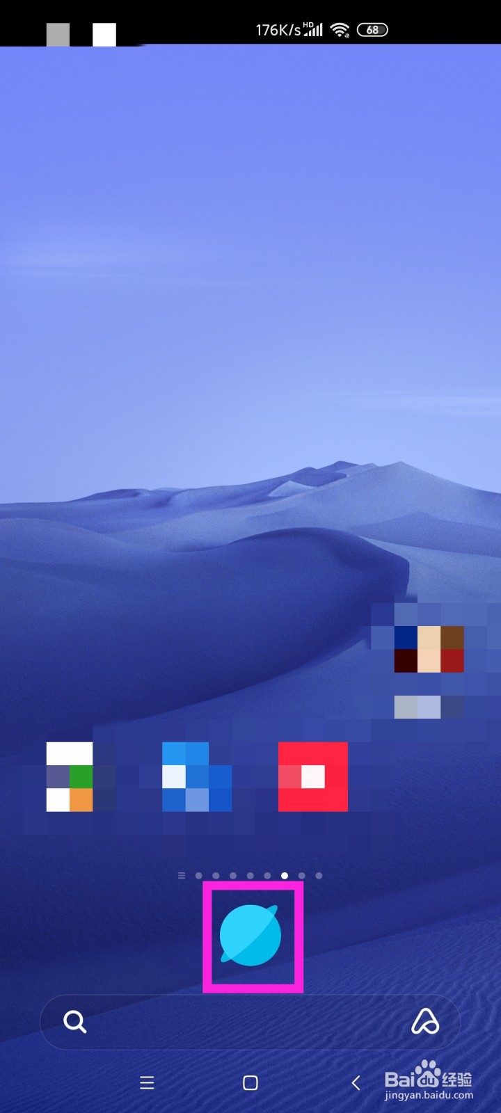 手机浏览器设置护眼模式?