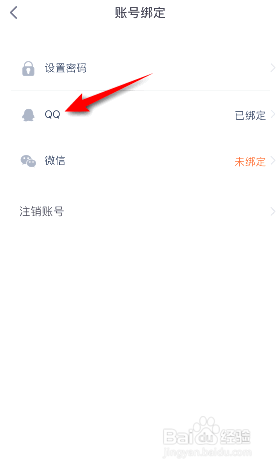 少年得到在哪解绑QQ