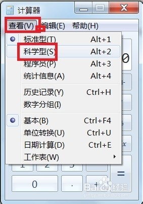 Win7计算器如何计算反三角函数