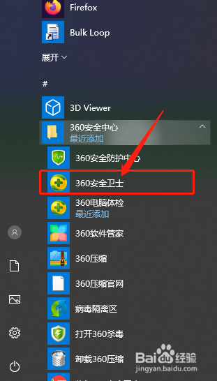 win10操作系统开机启动项如何设置