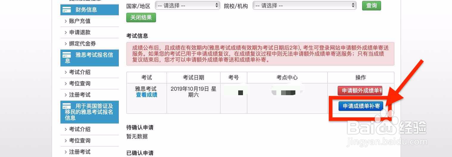 雅思成绩单丢了怎么办
