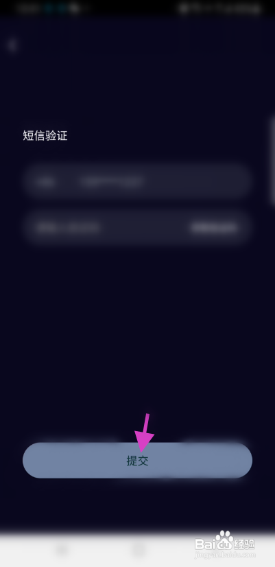 小戏精APP实名认证怎样操作