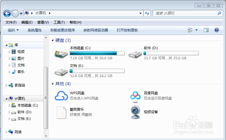 怎么卸载电脑上的手机模拟大师