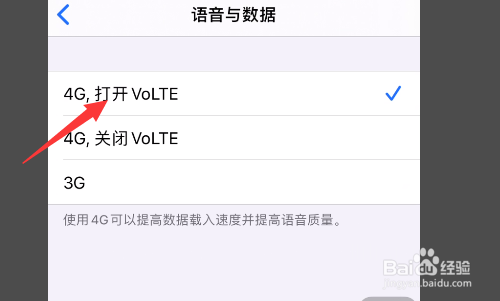 苹果手机高清通话设置