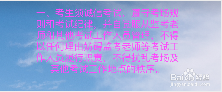 高考考生守则及注意事项有哪些