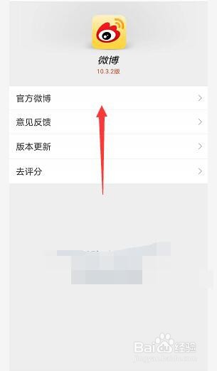 微博小店功能在哪找到？