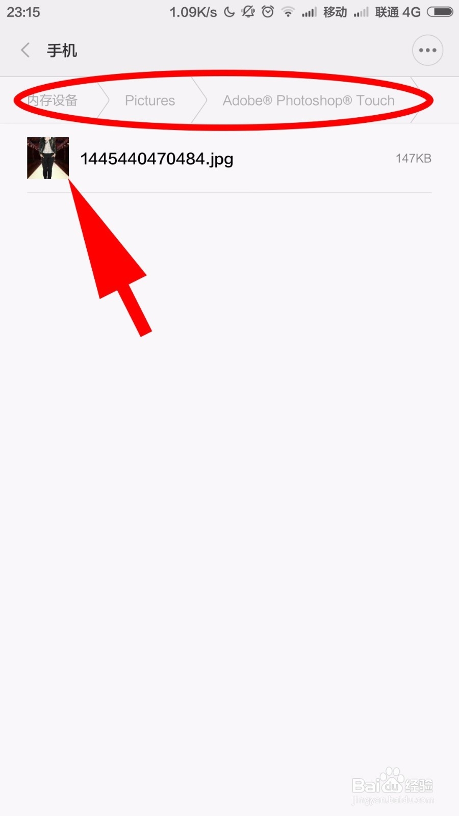 如何用手机版PS抠图