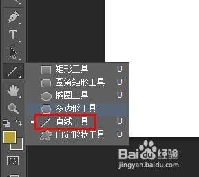 ps直线工具怎么调粗细
