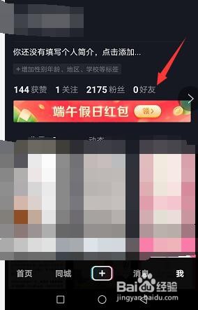 抖音端午节红包怎么玩怎么获得?
