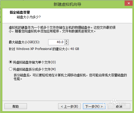 使用虚拟机软件VMware安装XP系统