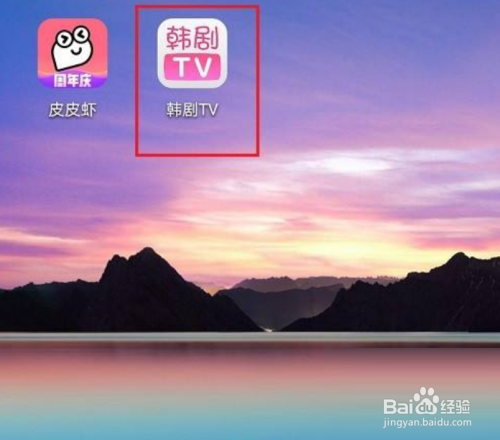 韩剧tv使用经典播放界面方法