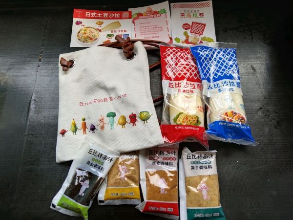 杂蔬培根土豆泥沙拉