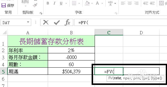 银行存款利息 Excel计算
