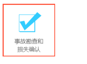 中国人保理赔流程