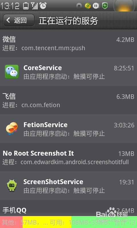 怎样延长安卓手机的待机时间