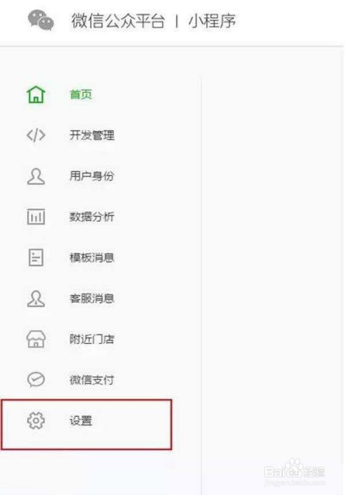 企业如何修改小程序名称