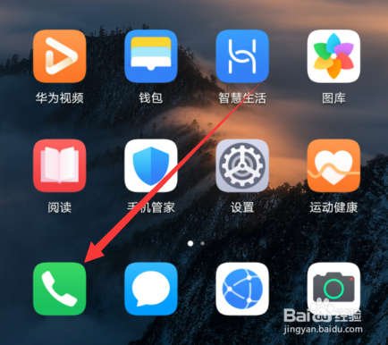华为手机拦截的垃圾短信在哪